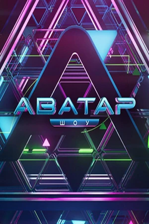 Аватар в hd качестве