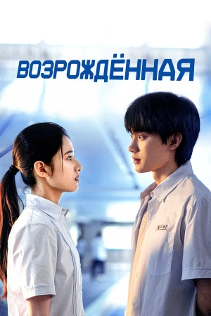 Возрождённая в hd качестве