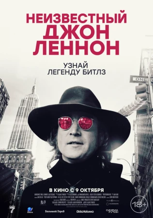 Неизвестный Джон Леннон в hd качестве