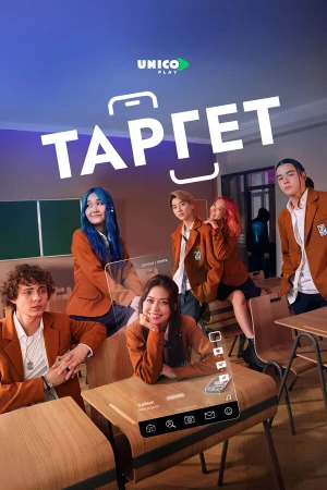 Таргет в hd качестве