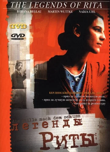Легенды Риты в hd качестве