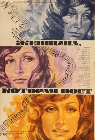 Женщина, которая поет в hd качестве