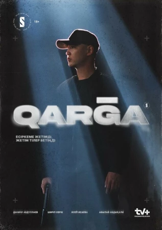 Карга в hd качестве