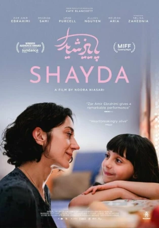 Шэйда в hd качестве