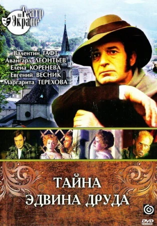 Тайна Эдвина Друда в hd качестве