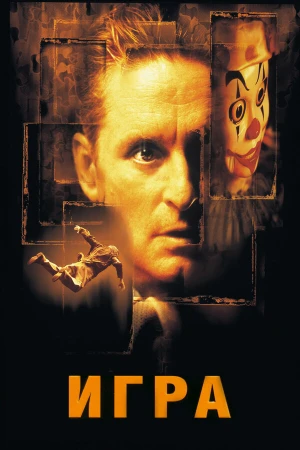 Игра в hd качестве