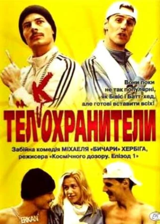 Тел(к)охранители в hd качестве