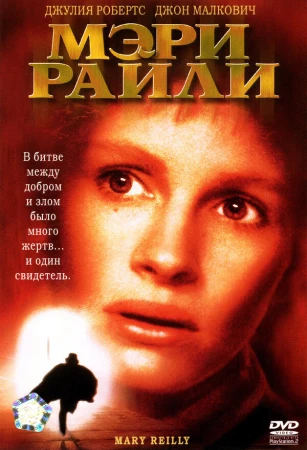 Мэри Райли в hd качестве