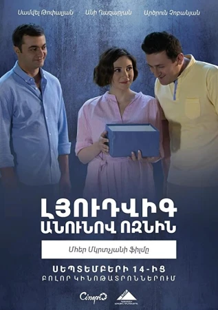Ёжик по имени Людви в hd качестве