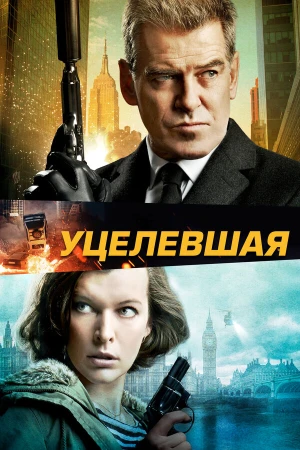 Уцелевшая в hd качестве