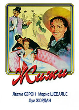 Жижи в hd качестве