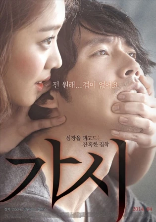 Колючка в hd качестве