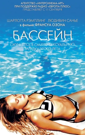 Бассейн в hd качестве