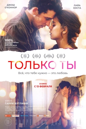 Только ты в hd качестве