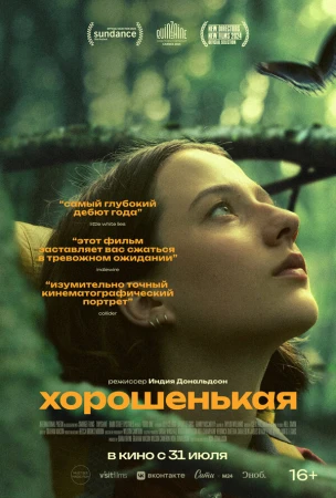 Хорошенькая в hd качестве