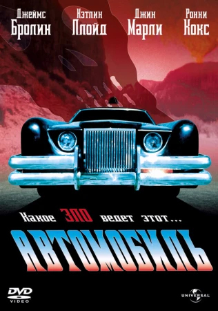 Автомобиль в hd качестве