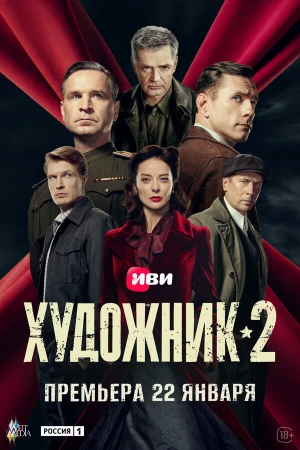 Художник в hd качестве