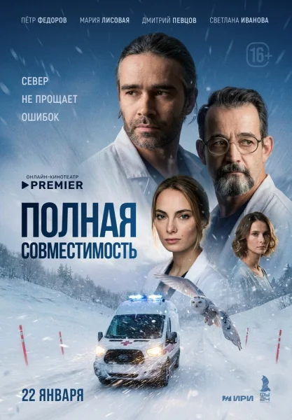 Полная совместимость в hd качестве