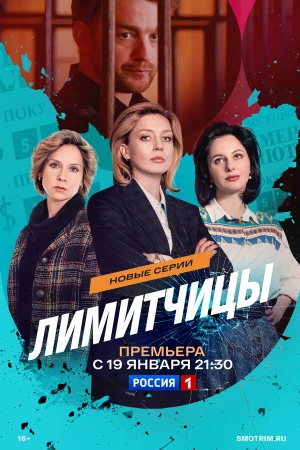 Лимитчицы в hd качестве