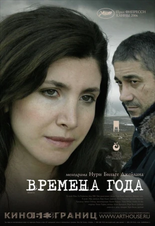 Времена года в hd качестве