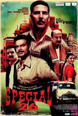 26 грабителей в hd качестве