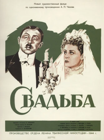 Свадьба в hd качестве