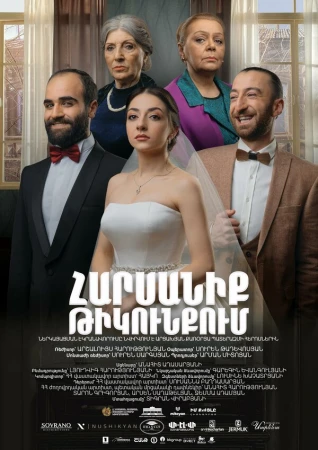 Свадьба в тылу в hd качестве