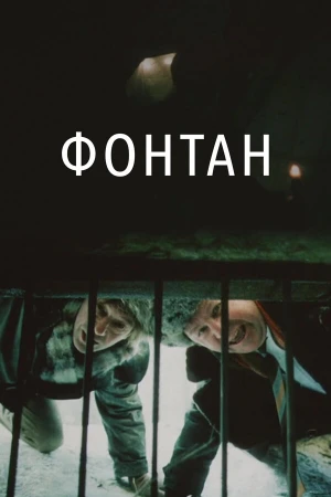Фонтан в hd качестве