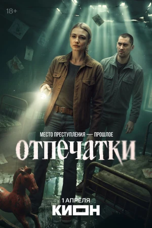 Отпечатки в hd качестве