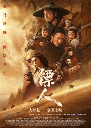 Клинки хранителей в hd качестве