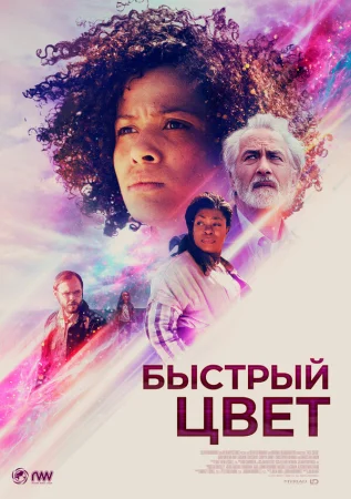 Быстрый цвет в hd качестве