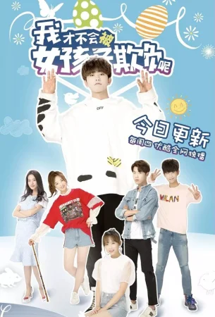 Девчонки не будут издеваться надо мной в hd качестве