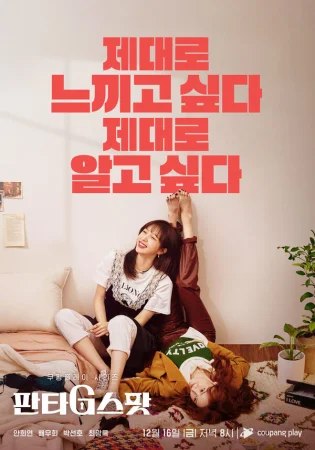 Точка фантазий в hd качестве