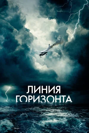 Линия горизонта в hd качестве