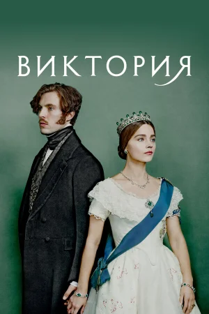 Виктория в hd качестве