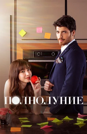 Полнолуние в hd качестве