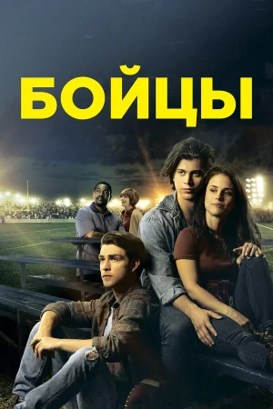 Беги в этой гонке в hd качестве