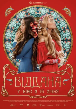 Преданная в hd качестве