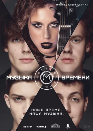 Музыка времени в hd качестве