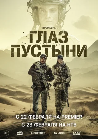 Глаз пустыни в hd качестве