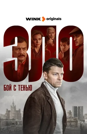 Бой с тенью в hd качестве