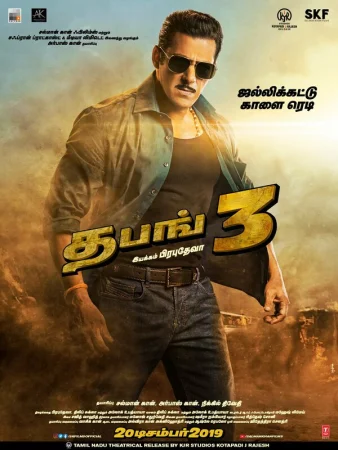 Бесстрашный 3 в hd качестве