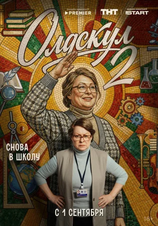 Олдскул в hd качестве