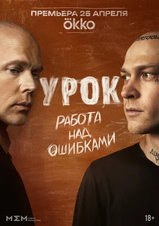 Урок в hd качестве