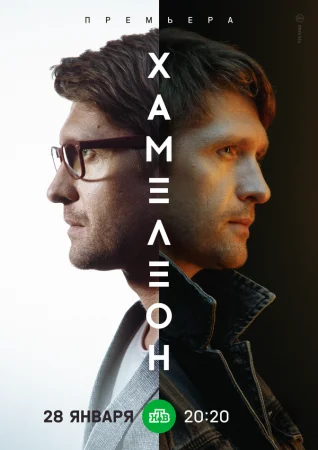 Хамелеон в hd качестве
