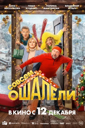 Совсем ошалели в hd качестве