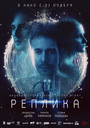 Реплика в hd качестве