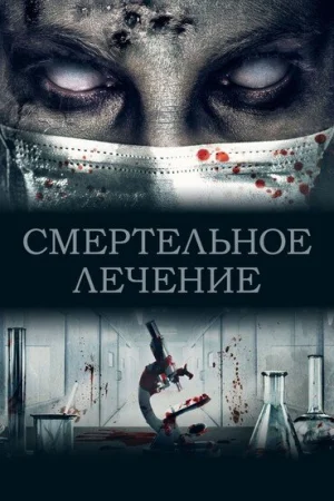 Учёный в hd качестве